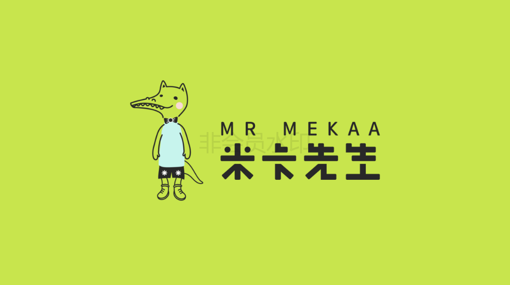 米卡先生童裝logo設計圖13