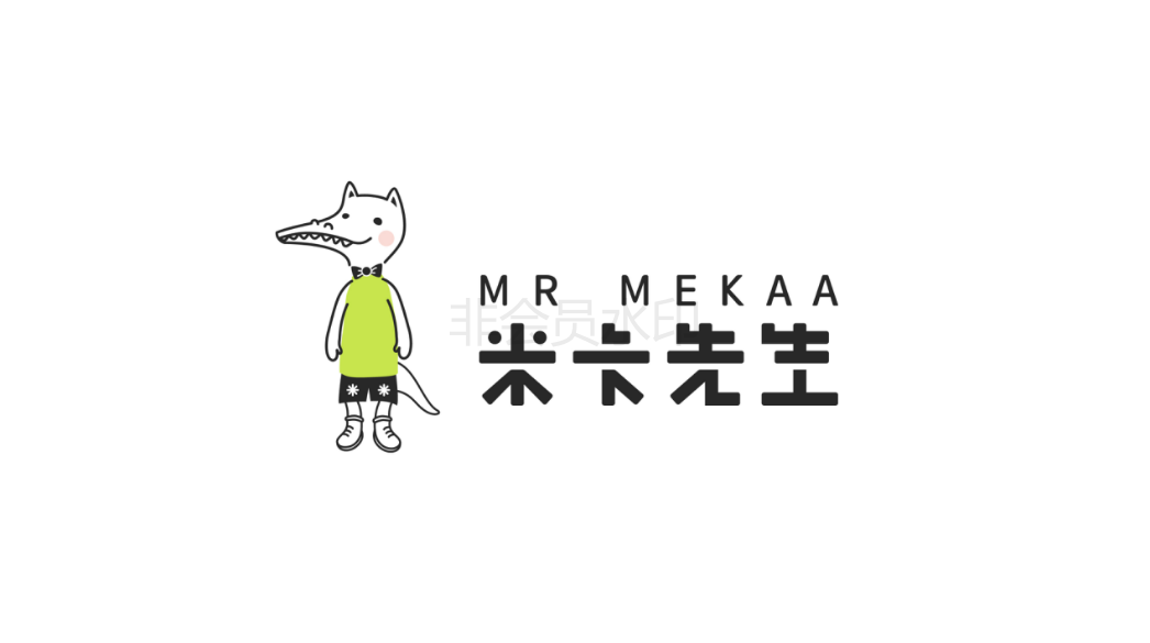 米卡先生童裝logo設計圖11