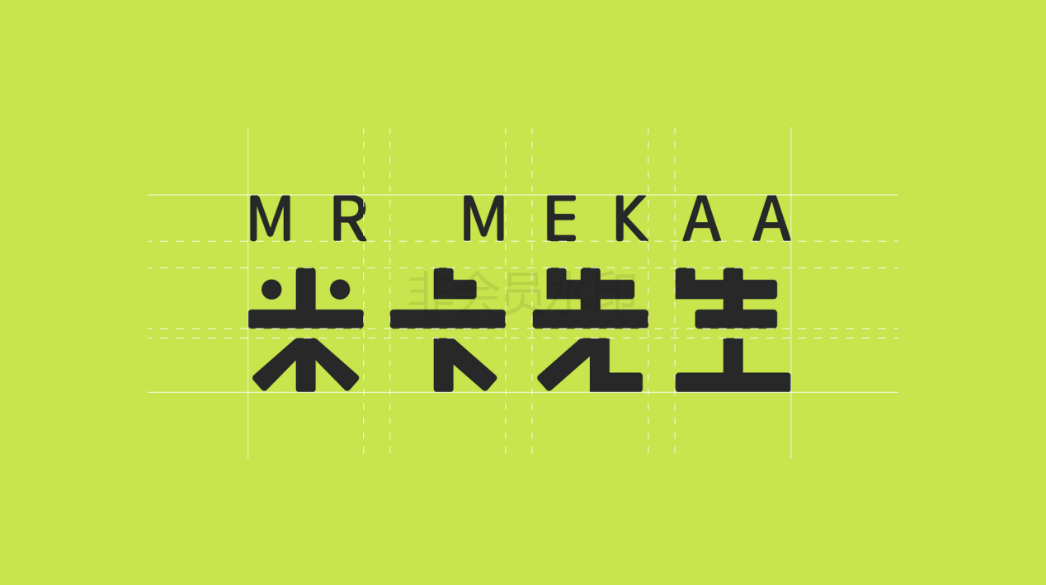 米卡先生童裝logo設計圖15
