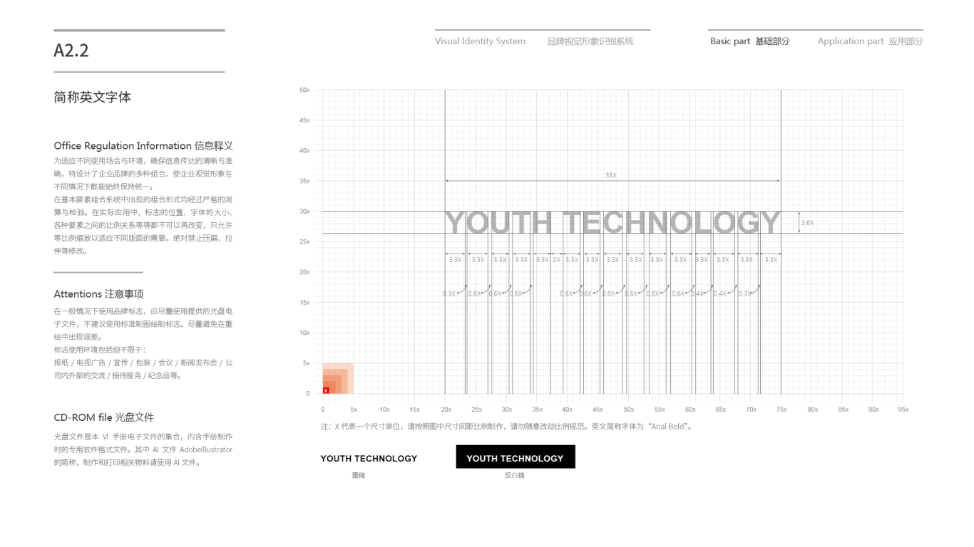 年轻人企业vi设计中标图11