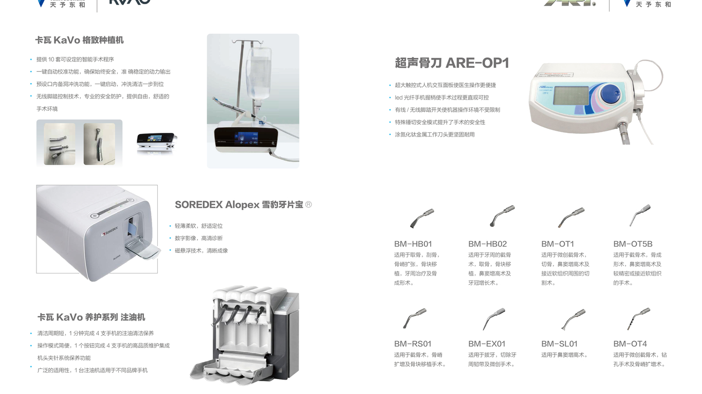 北京佳頤口腔門診部宣傳畫冊(cè)設(shè)計(jì)中標(biāo)圖3