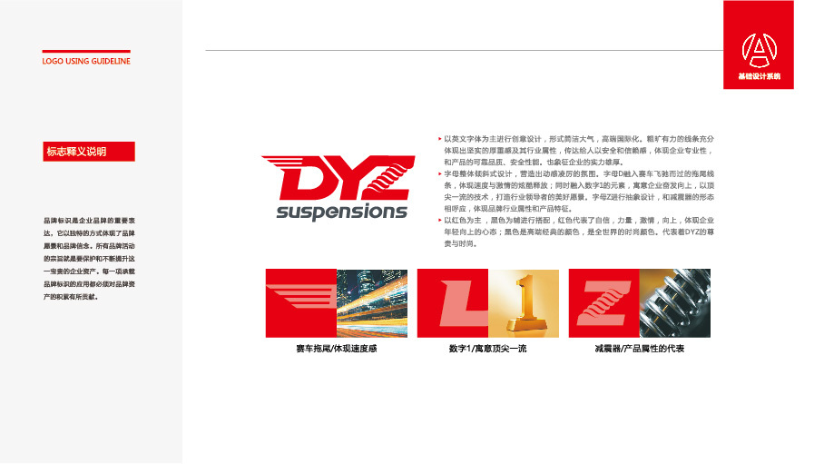DYZ 品牌logo设计中标图1