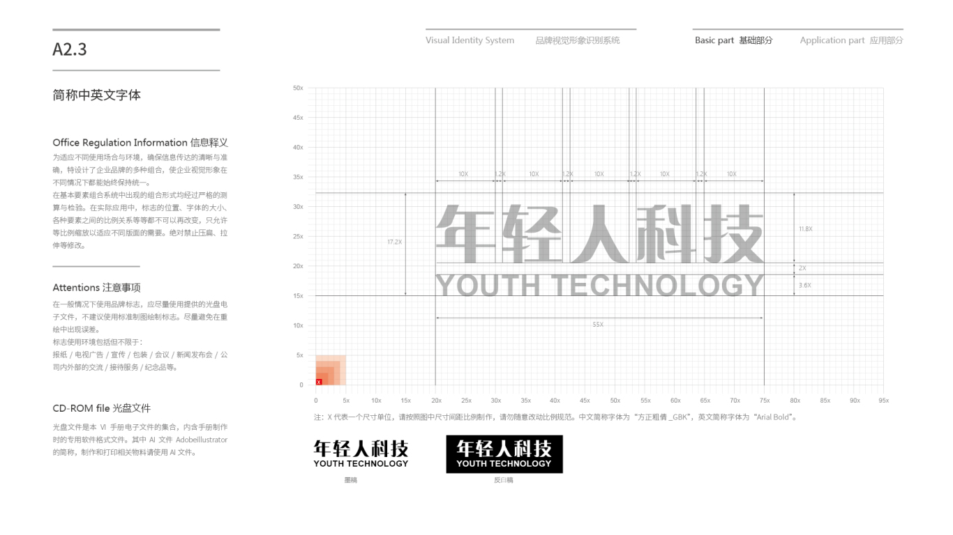年轻人企业vi设计中标图12