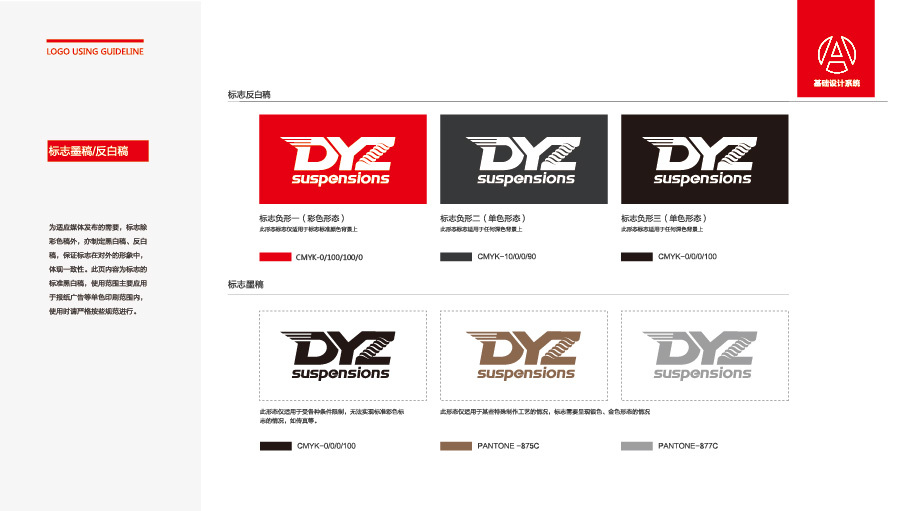 DYZ 品牌logo设计中标图0