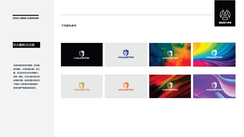 深圳市顶级屏保有限公司LOGO设计中标图5