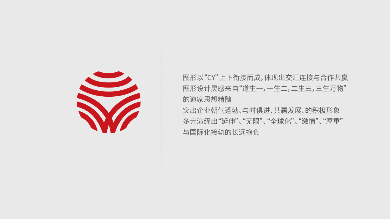 昌源科技公司logo设计中标图4