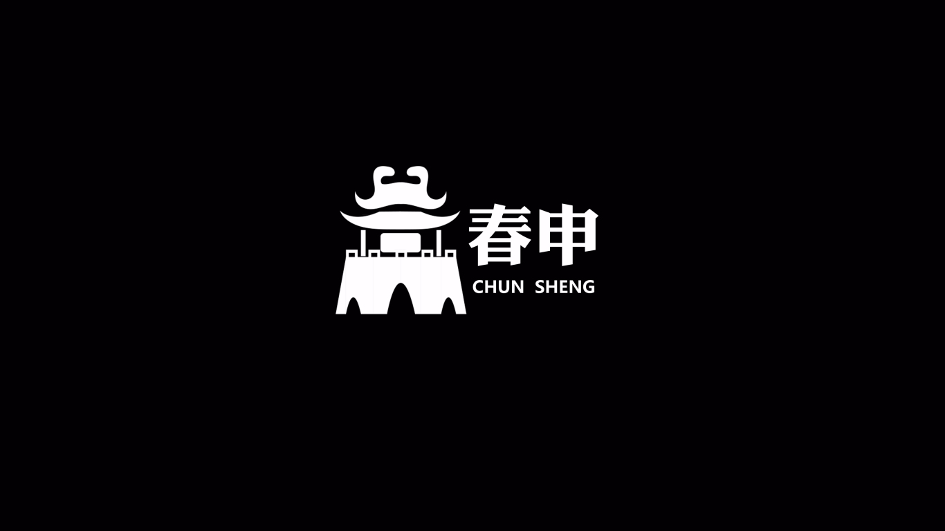 春申酒店logo设计图0