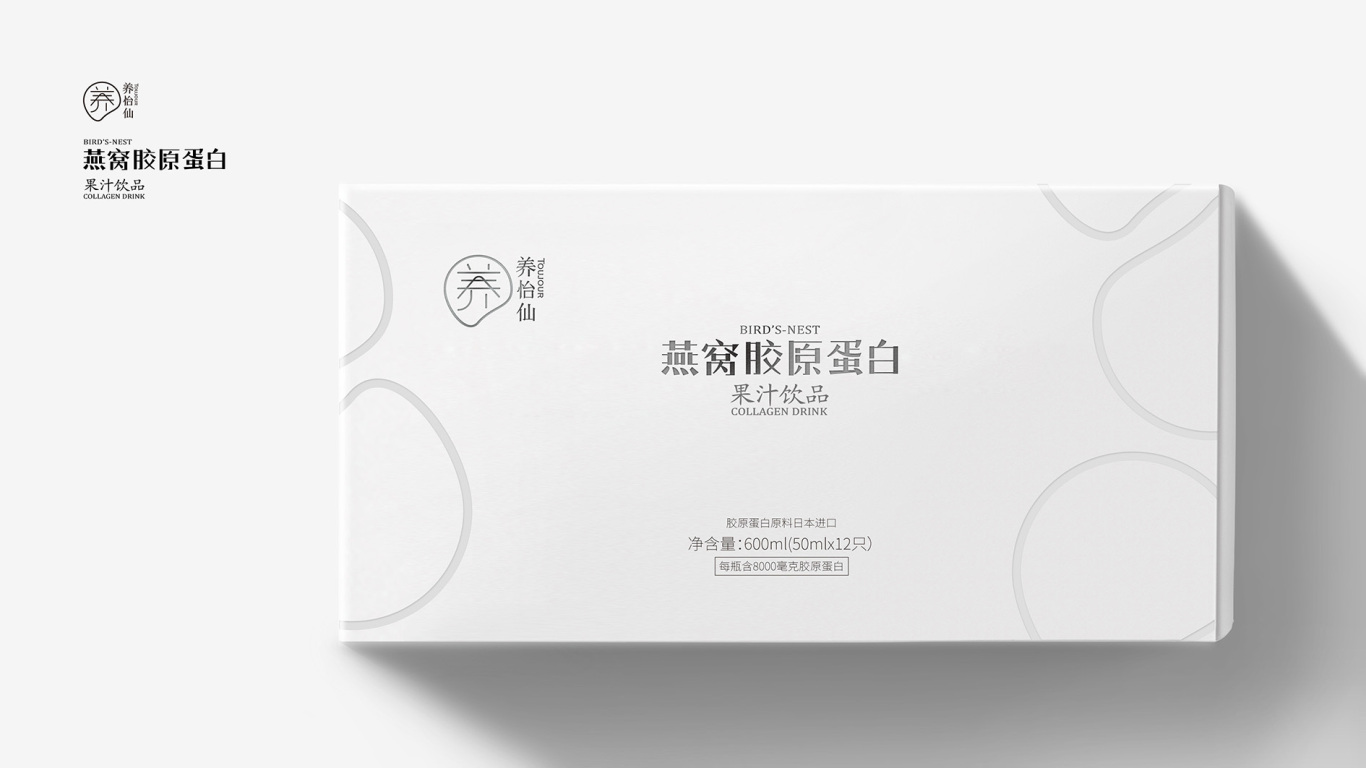 养怡仙 logo 包装设计图8