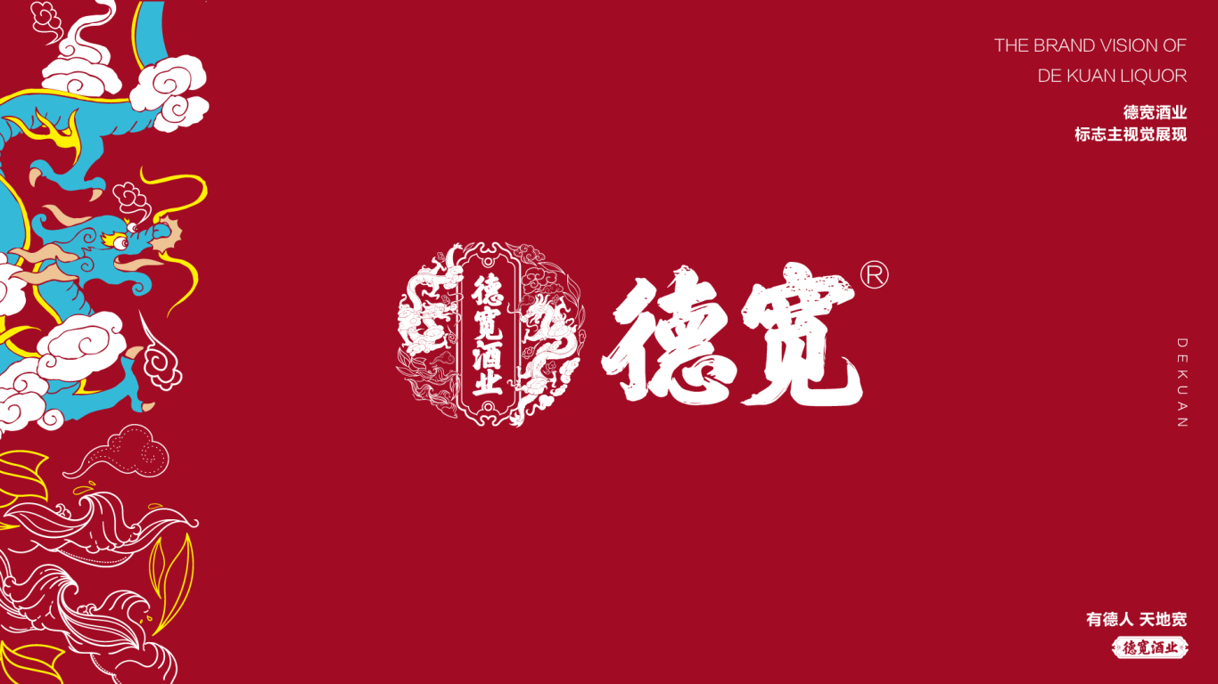 高端传统中国风的logo提案图0