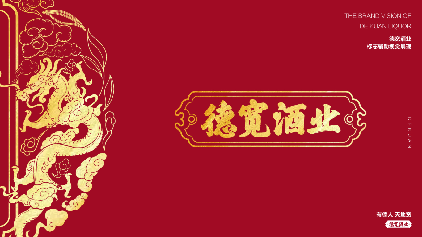 高端传统中国风的logo提案图2