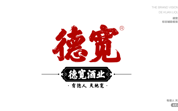 高端传统中国风的logo提案