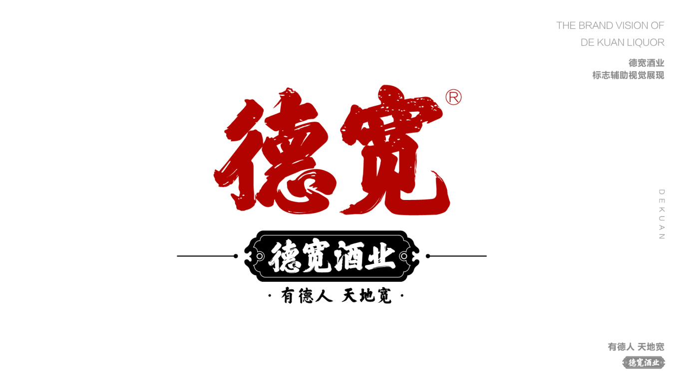 高端传统中国风的logo提案图1