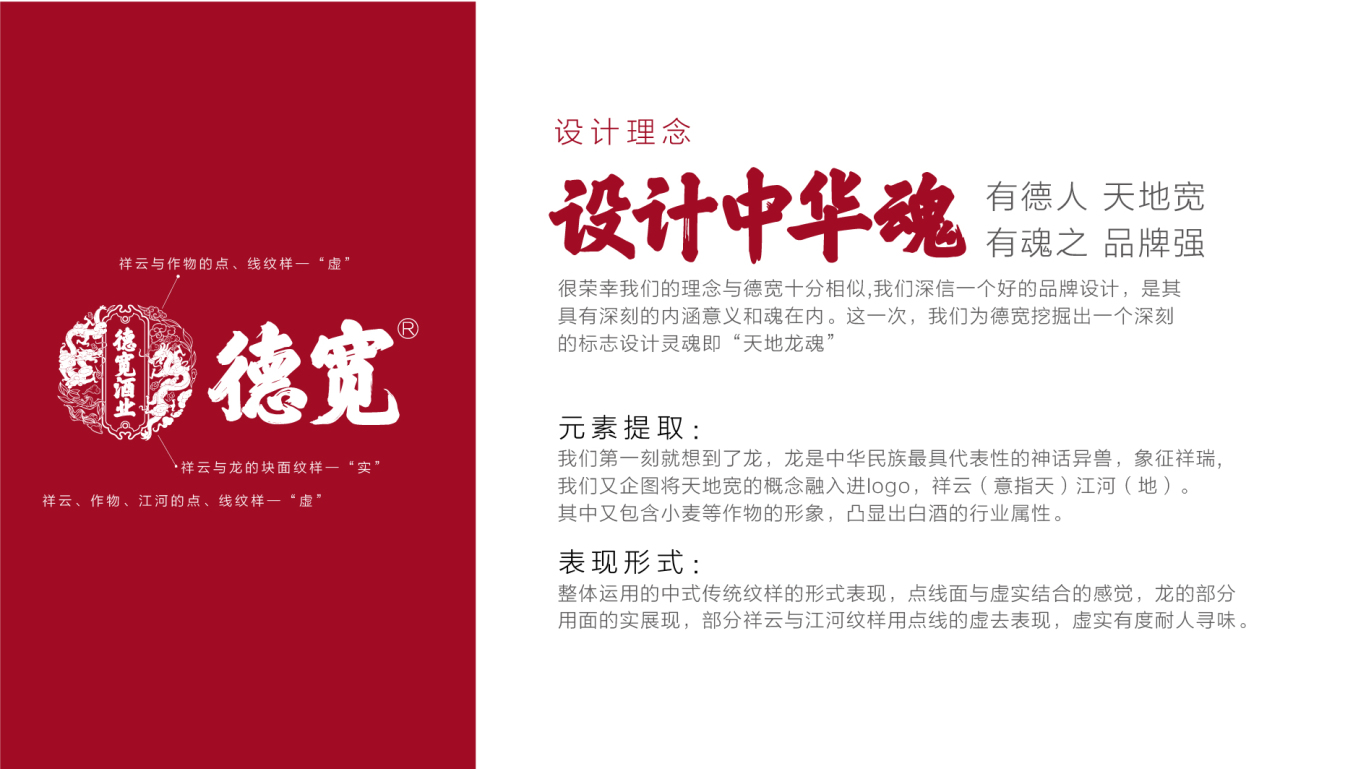 高端传统中国风的logo提案图6