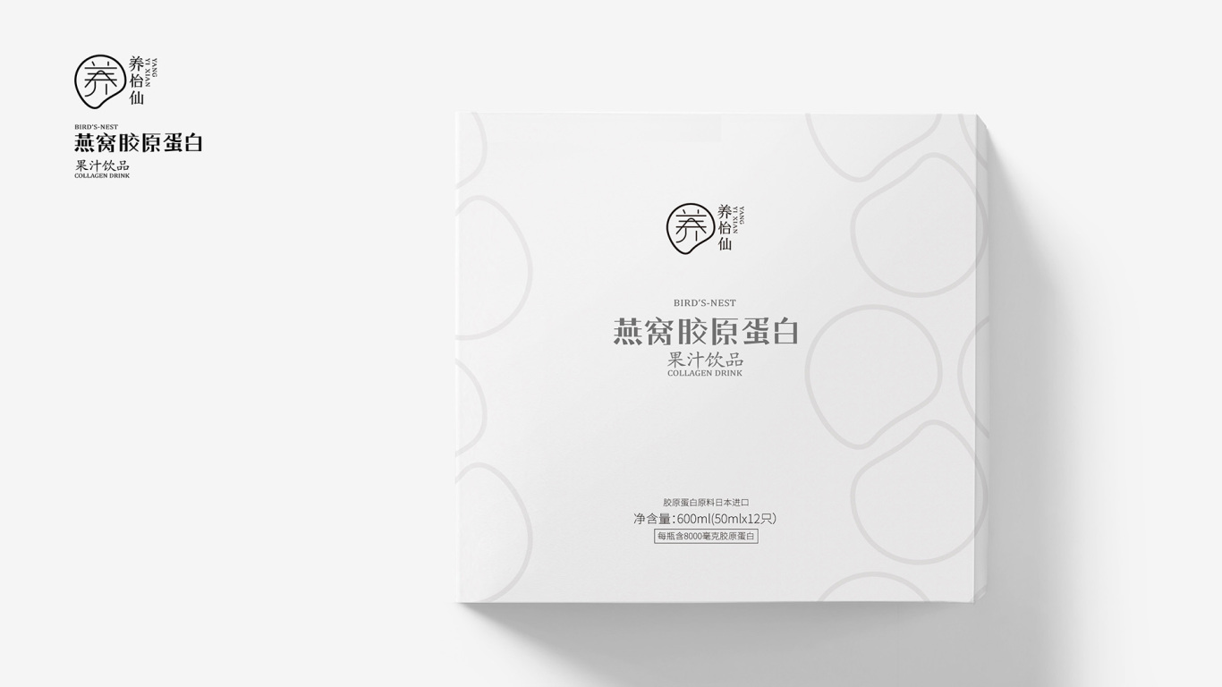 养怡仙 logo 包装设计图7