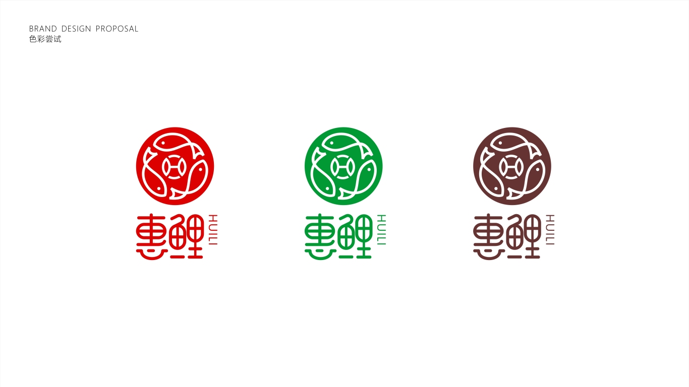 惠鯉品牌LOGO設計中標圖3