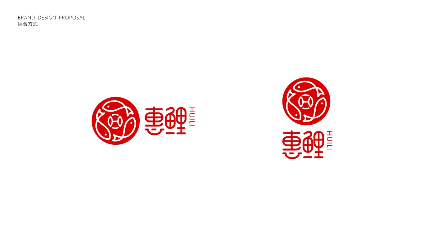 惠鯉品牌LOGO設計中標圖4