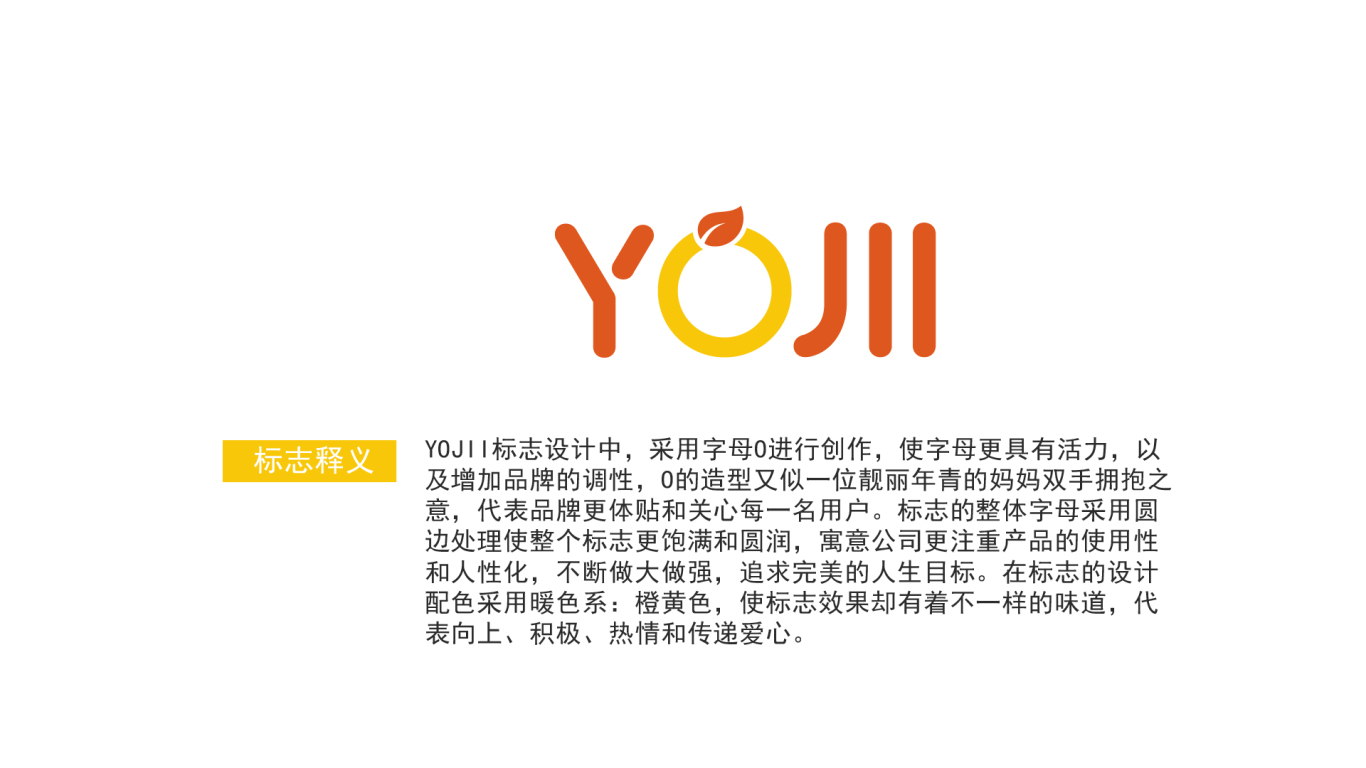 YOJII LOGO品牌标志设计中标图1