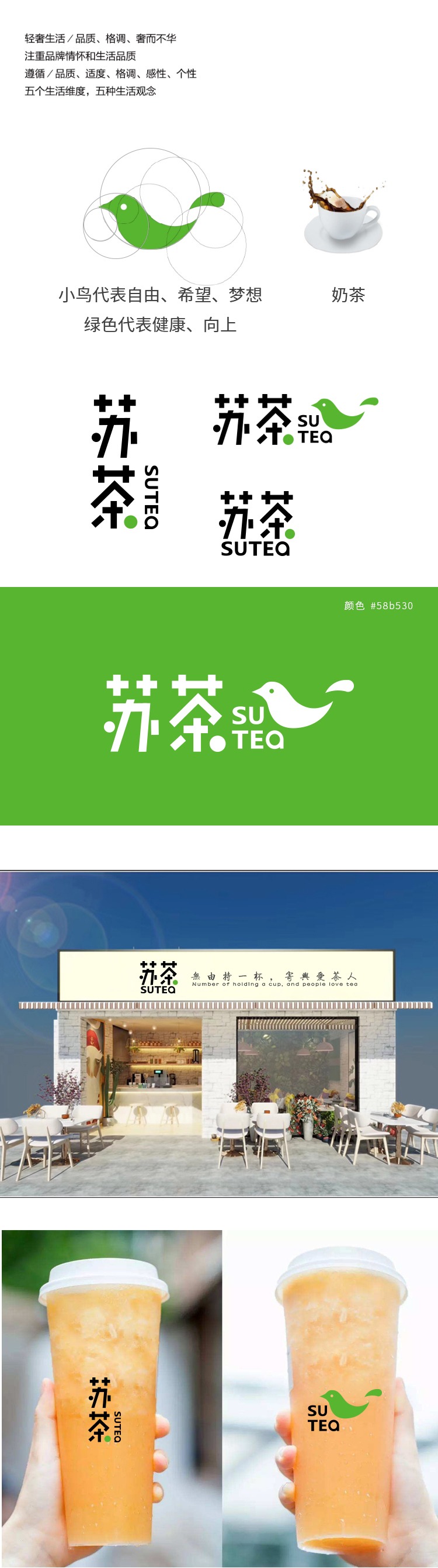 小螳螂—苏茶logo设计图0