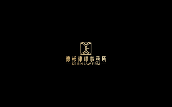 德彬律师事务所logo设计