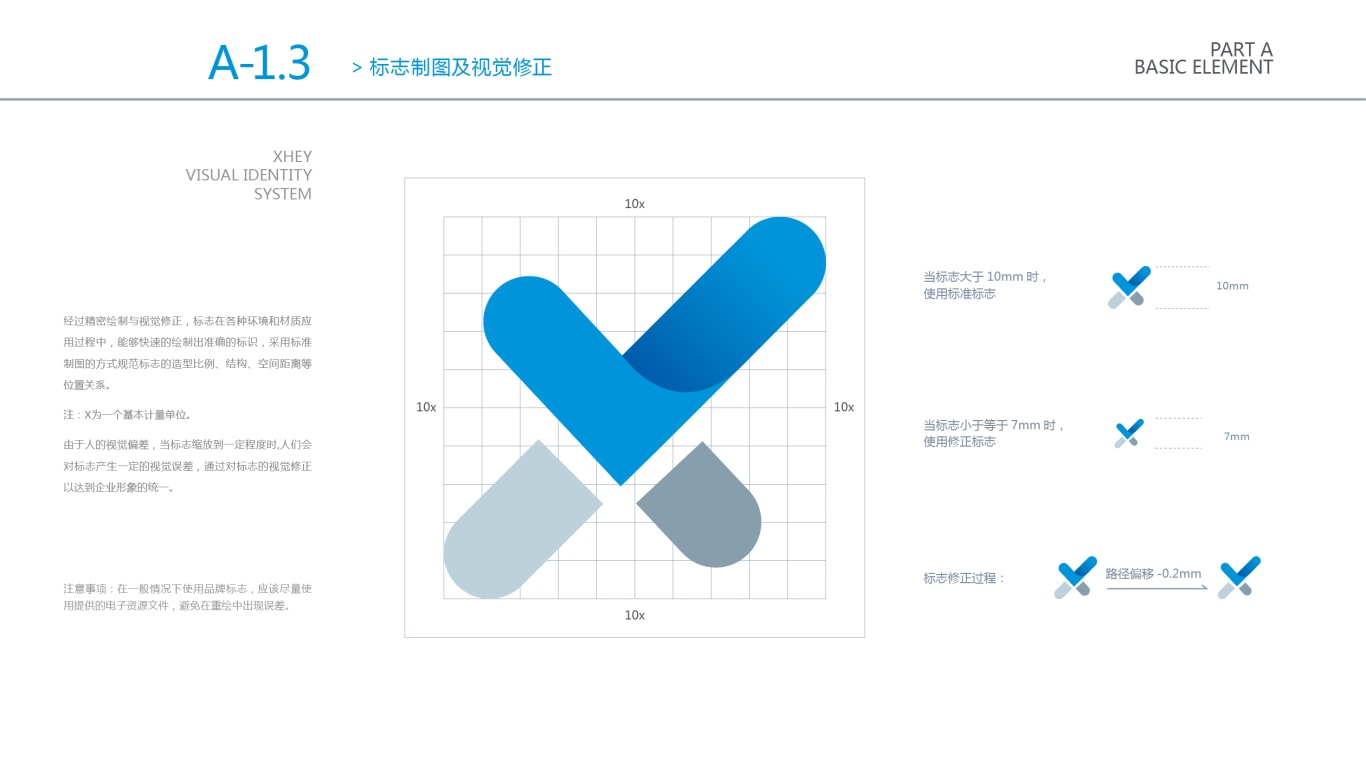XHEY品牌VI设计中标图4