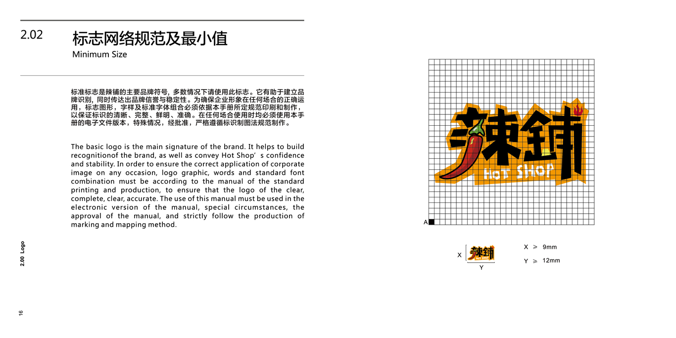 辣铺图1