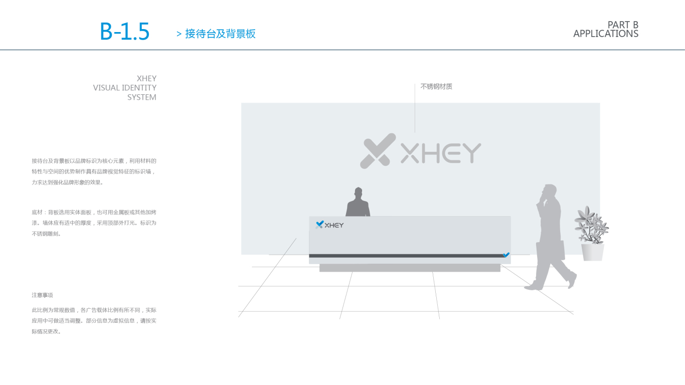 XHEY品牌VI设计中标图25