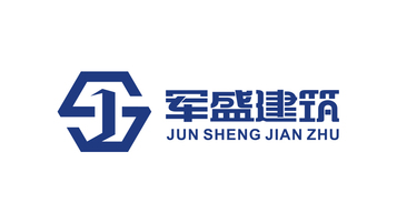 軍盛建筑公司LOGO設(shè)計(jì)