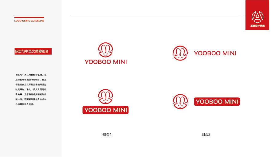 YOOBOO MINI品牌LOGO设计中标图2