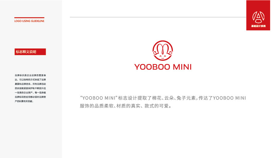 YOOBOO MINI品牌LOGO设计中标图1