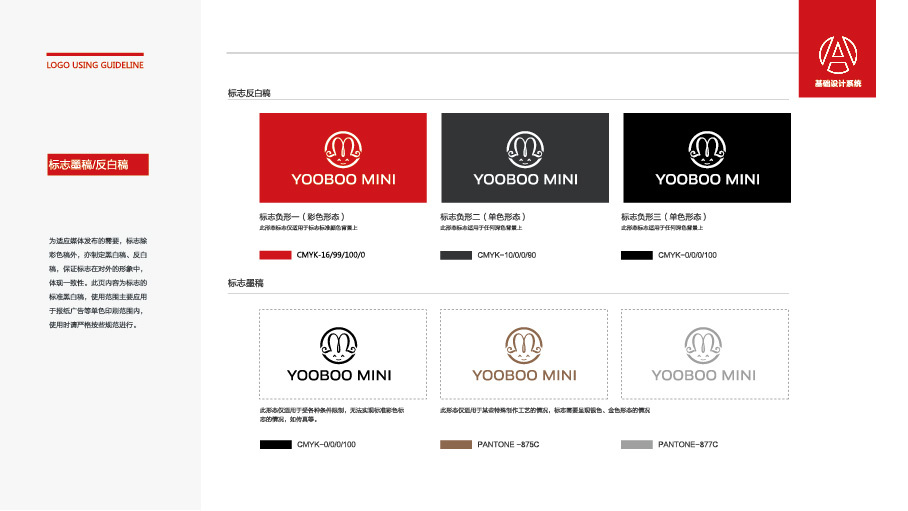YOOBOO MINI品牌LOGO设计中标图0