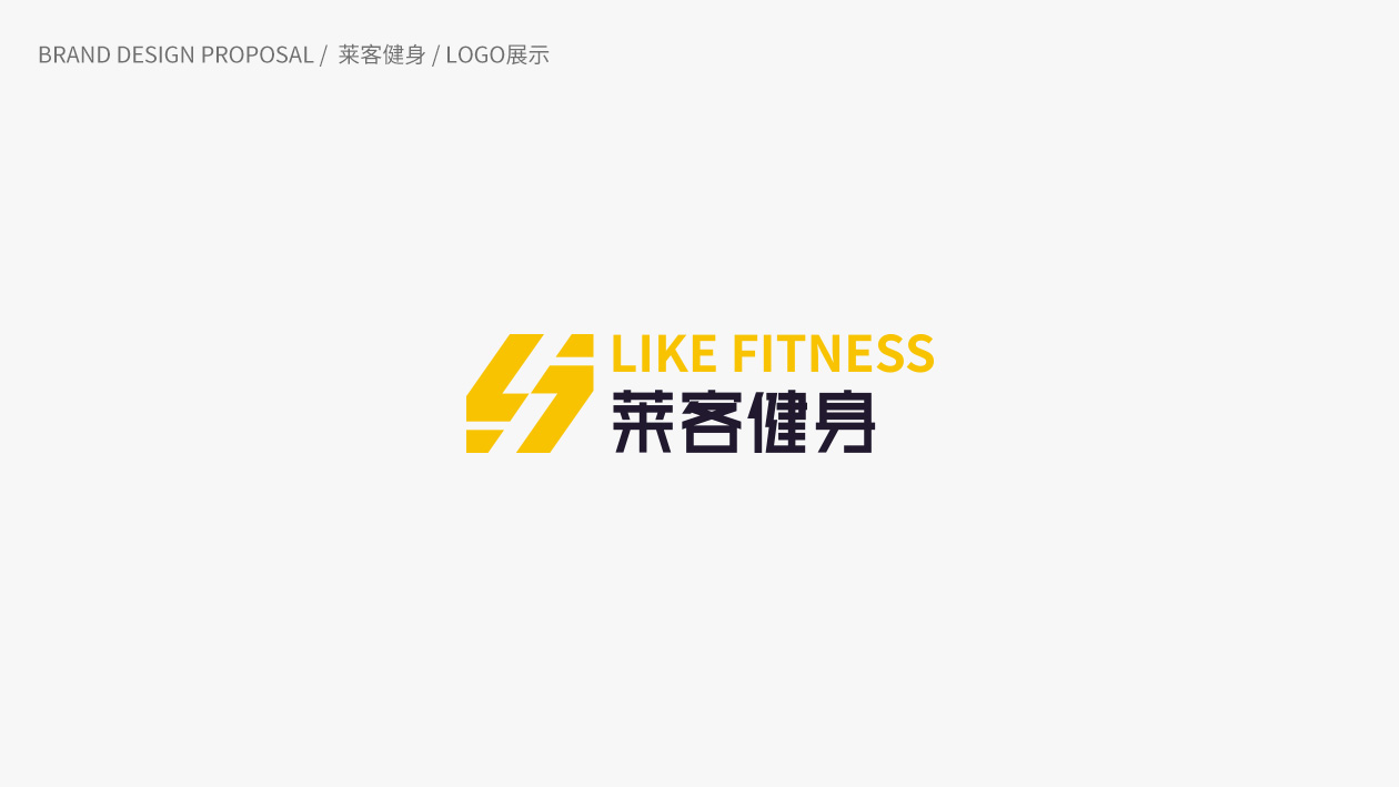 萊客健身品牌LOGO設計