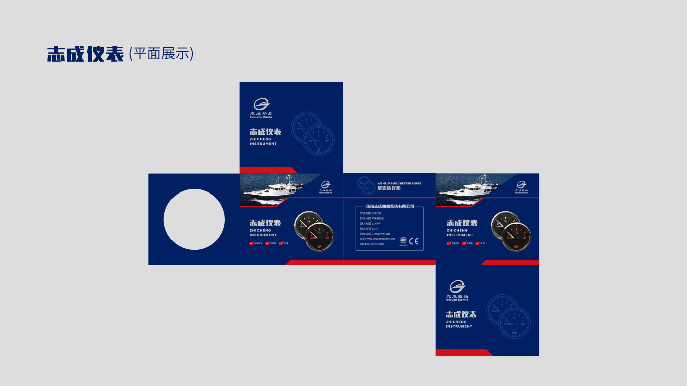 志成genuinemarine品牌包装设计中标图2