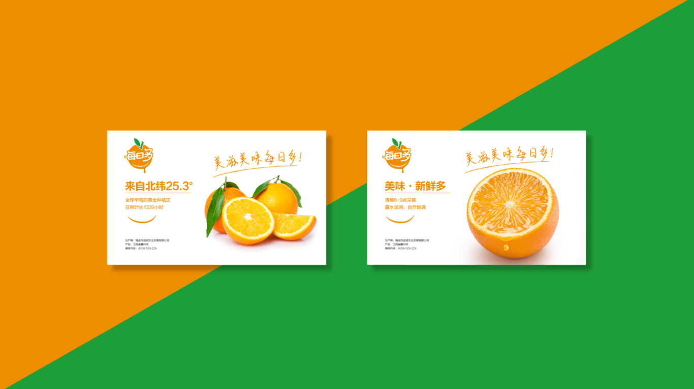 赣南橙子品牌图6