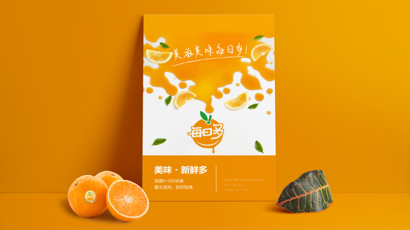 赣南橙子品牌图12