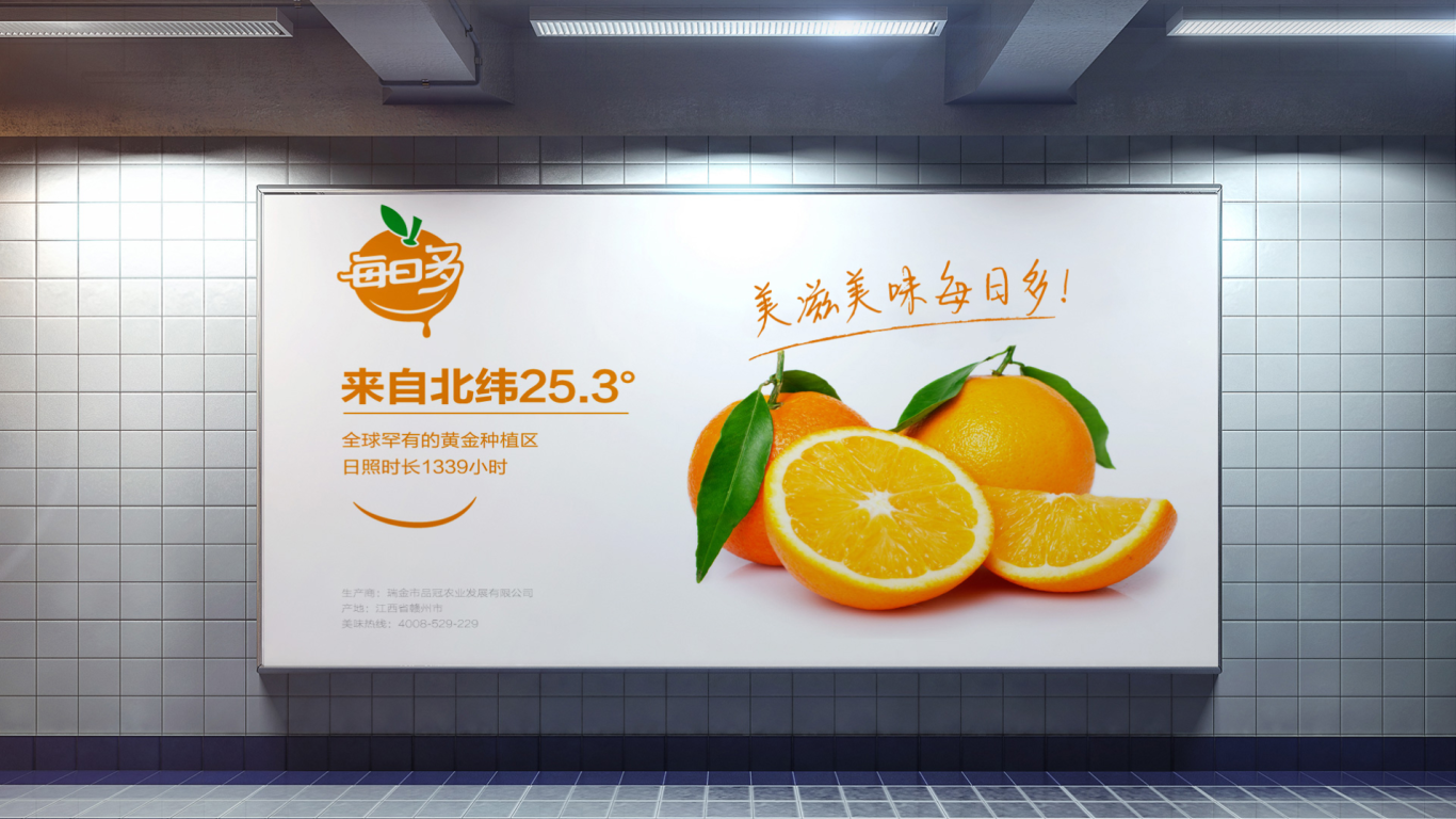 赣南橙子品牌图15