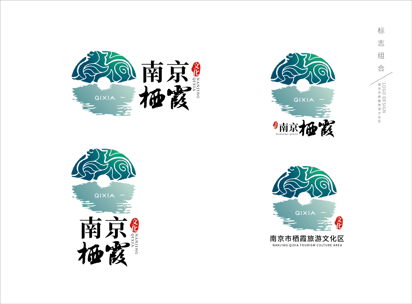 南京栖霞旅游logo图3