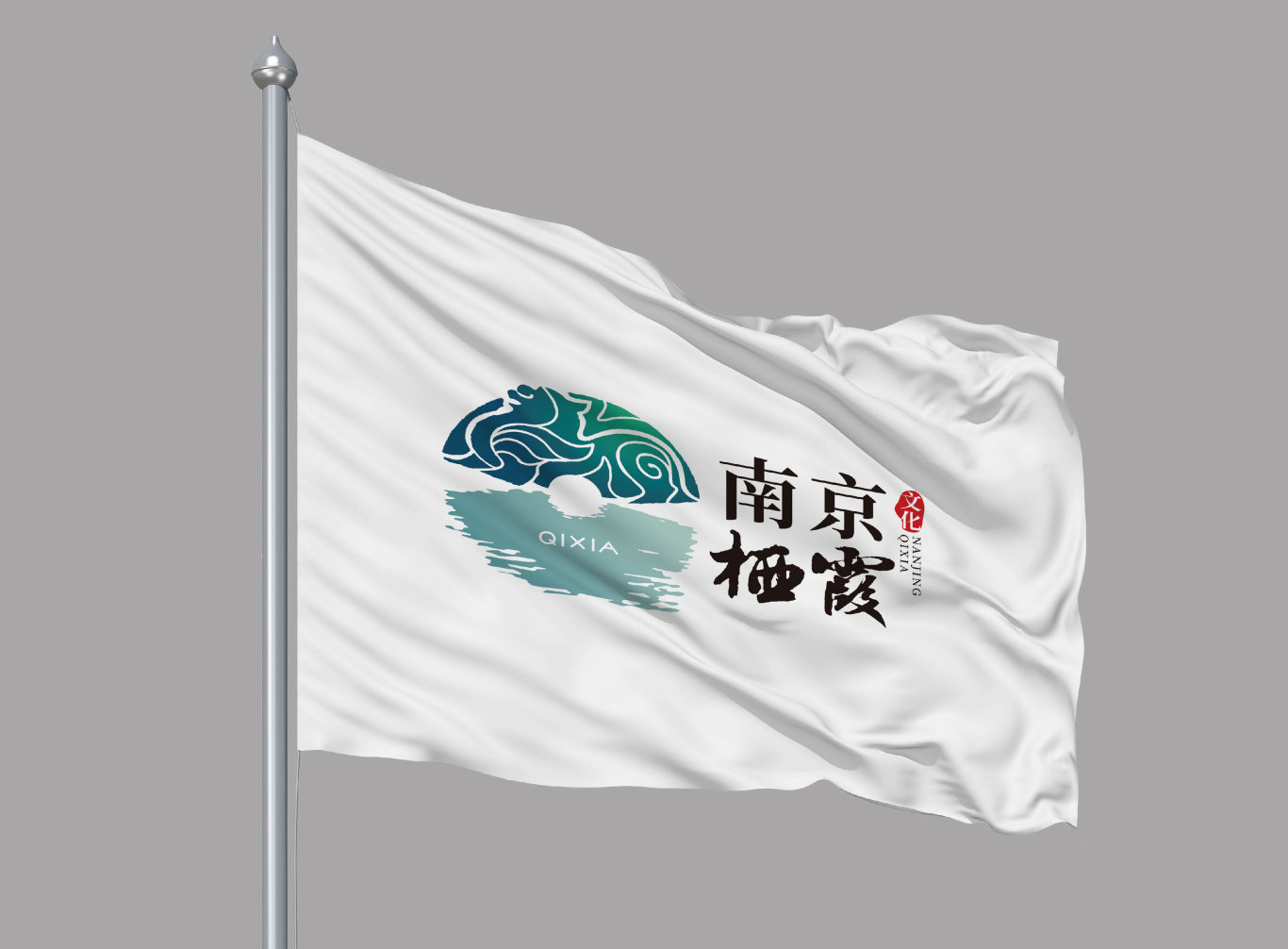 南京栖霞旅游logo图7