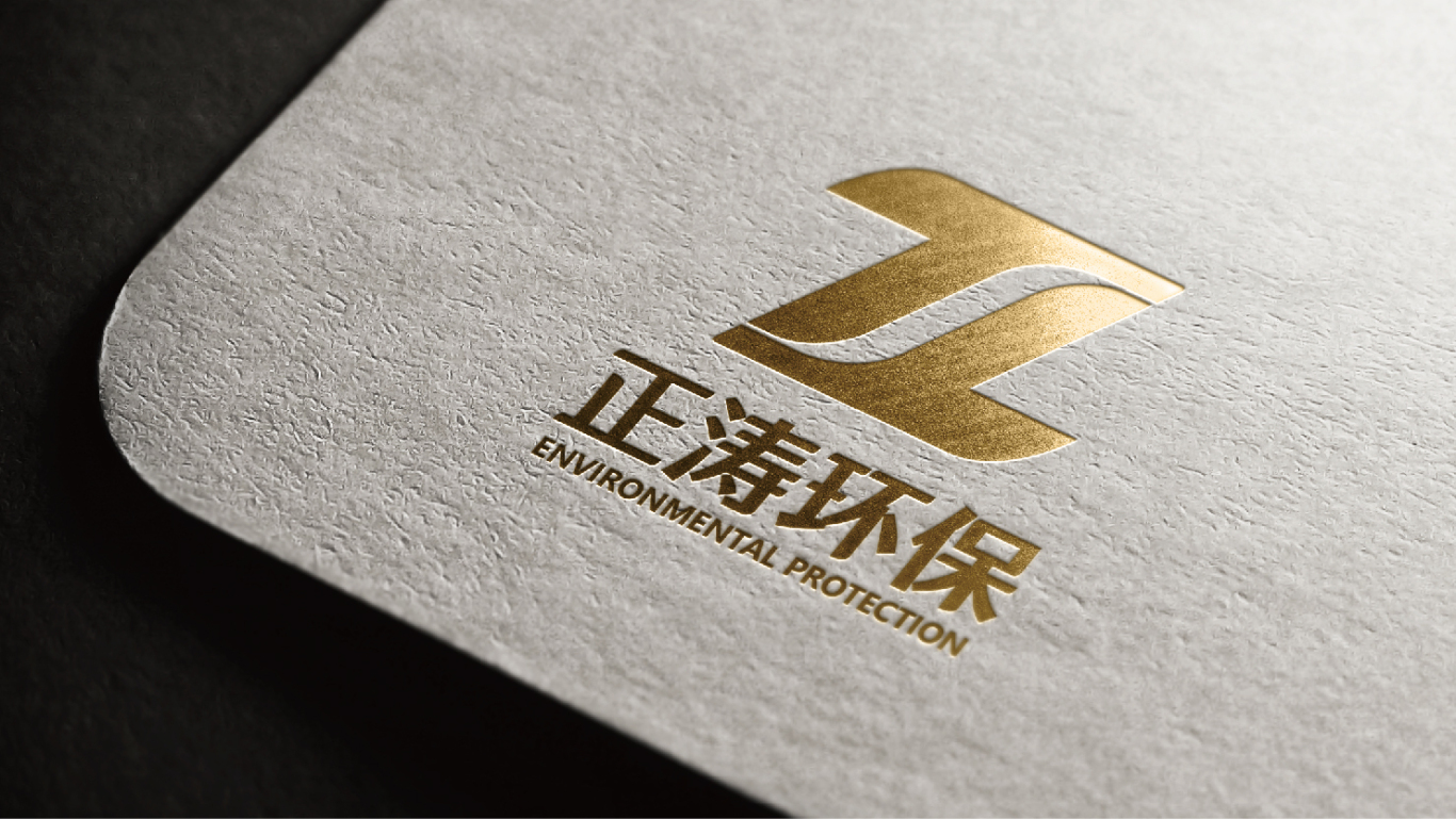 正涛环保公司logo图2