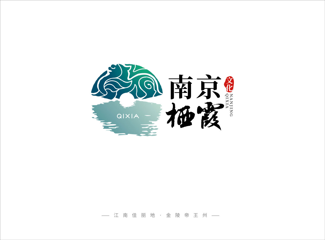 南京栖霞旅游logo图0