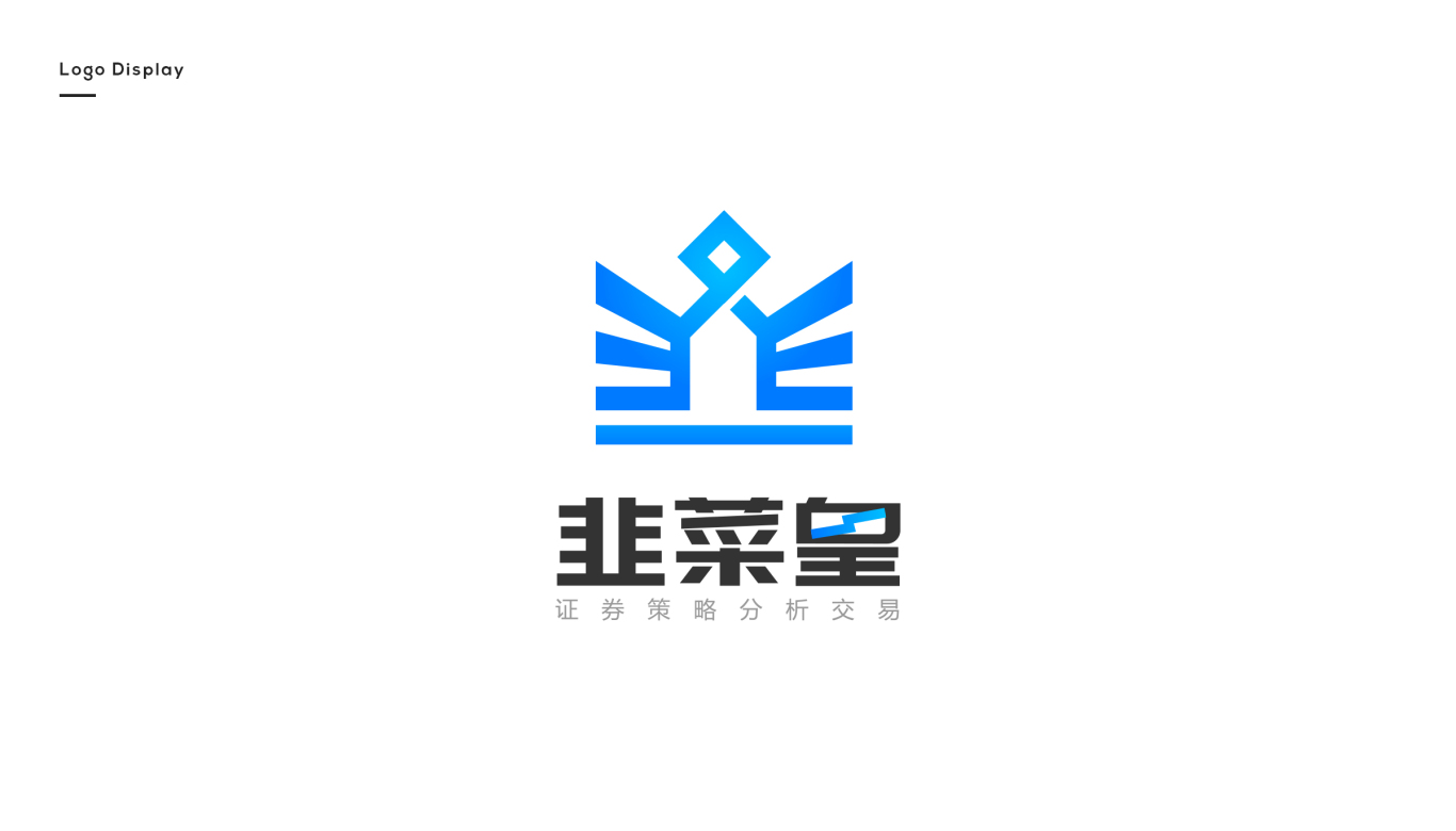 韭菜皇软件logo设计图0