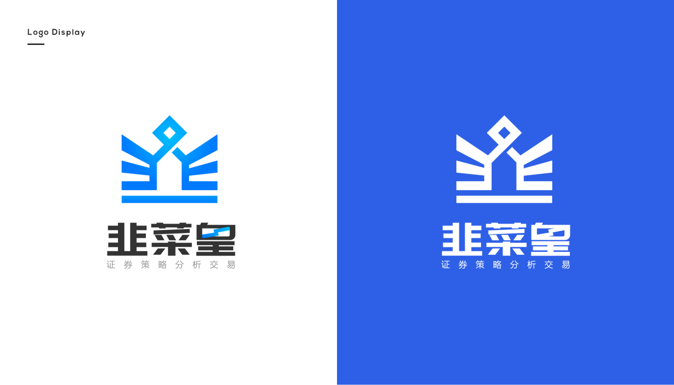 韭菜皇软件logo设计图1