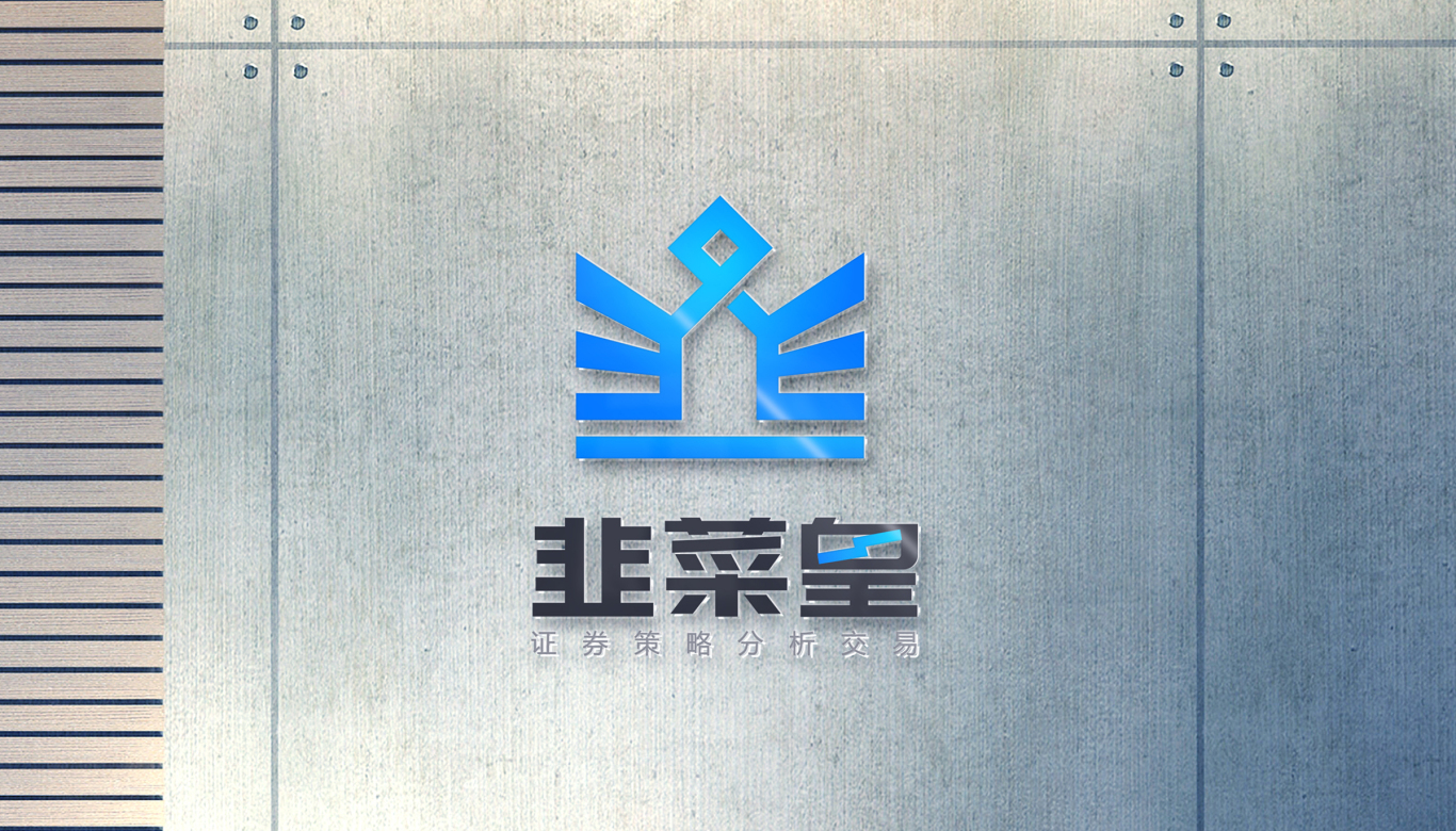 韭菜皇软件logo设计图7