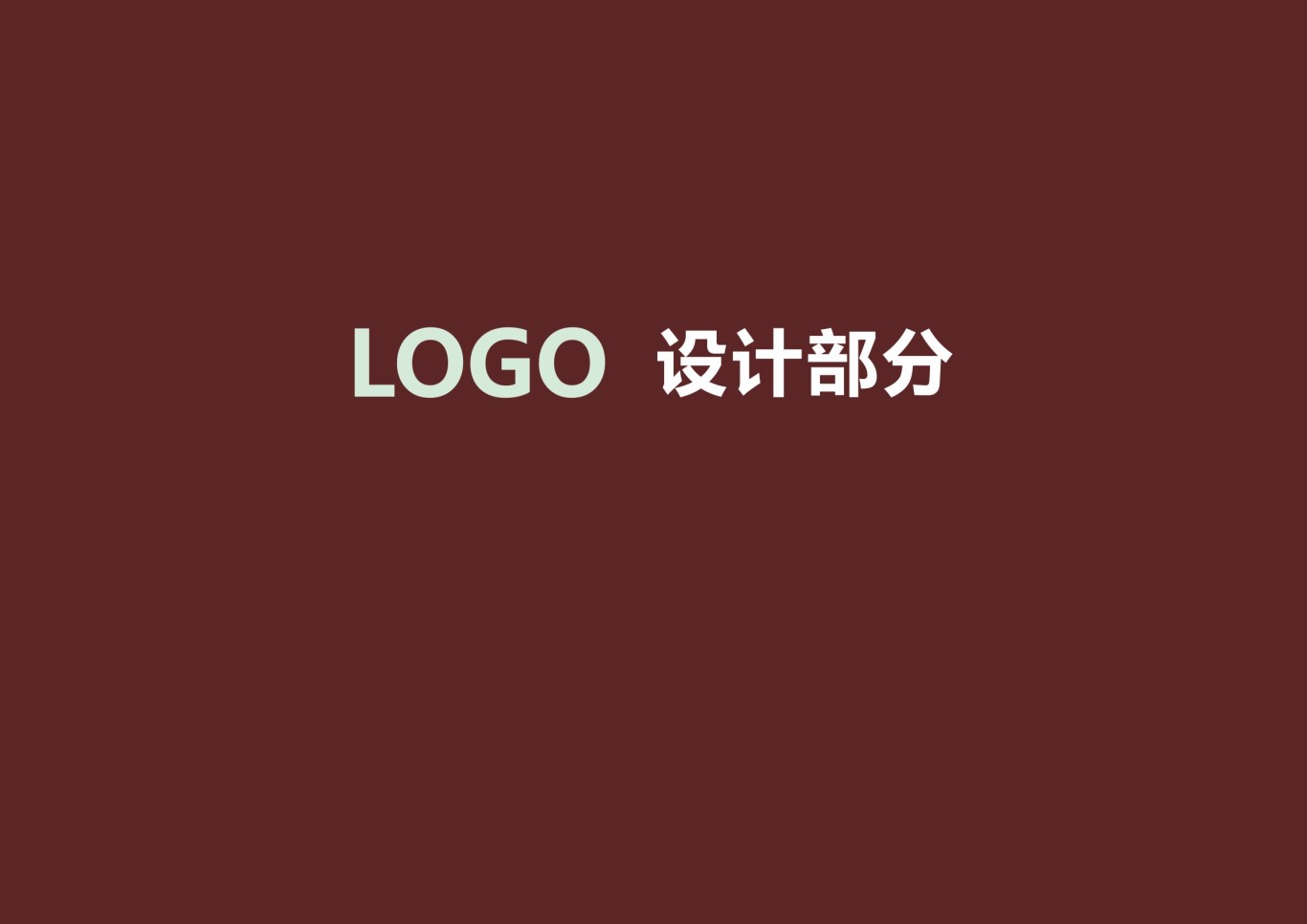 韩式简餐连锁品牌设计图0