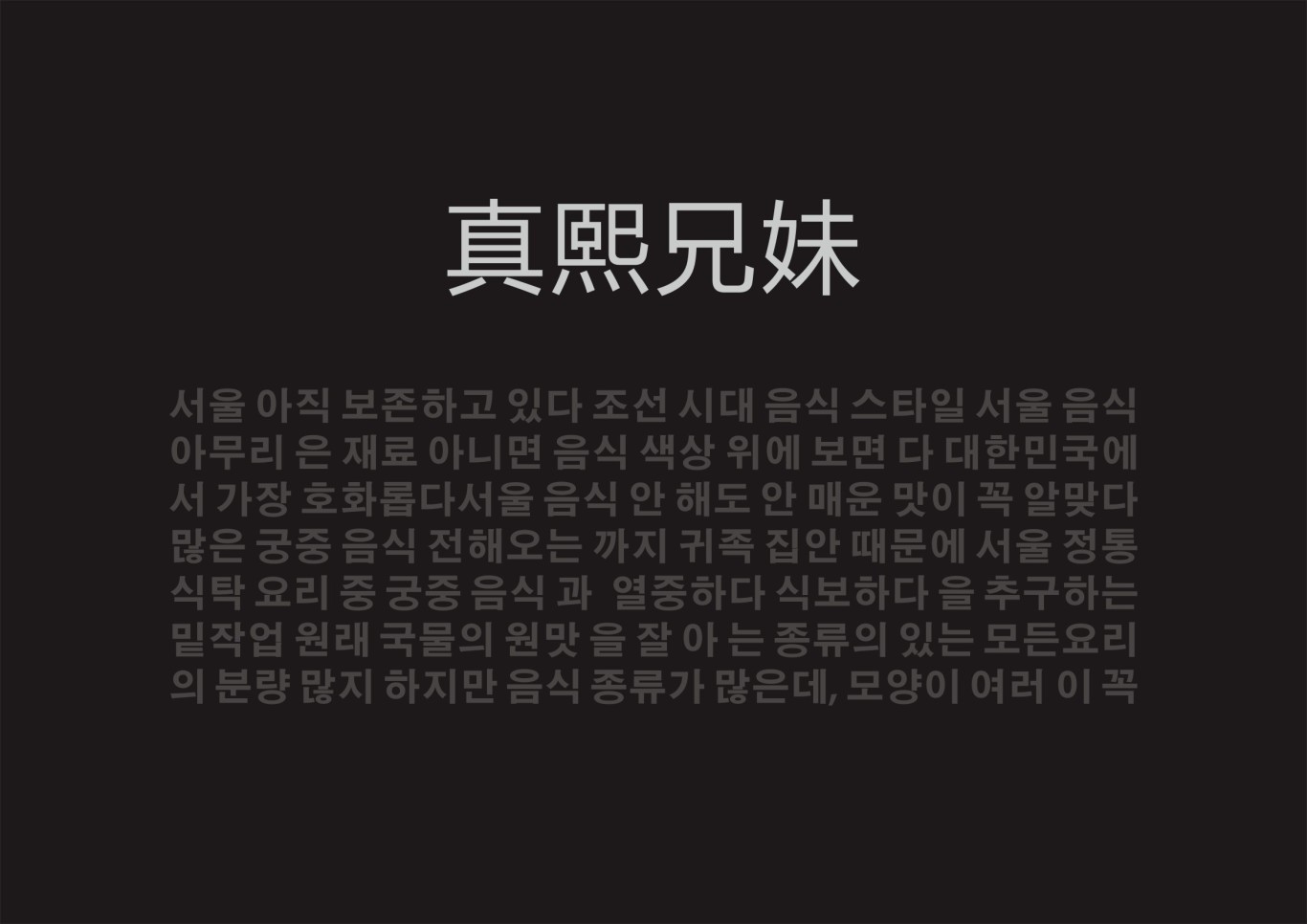 韩式简餐连锁品牌设计图1