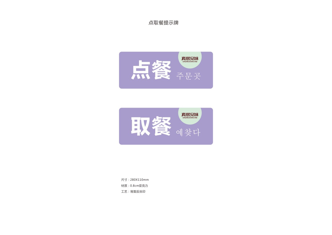 韩式简餐连锁品牌设计图24