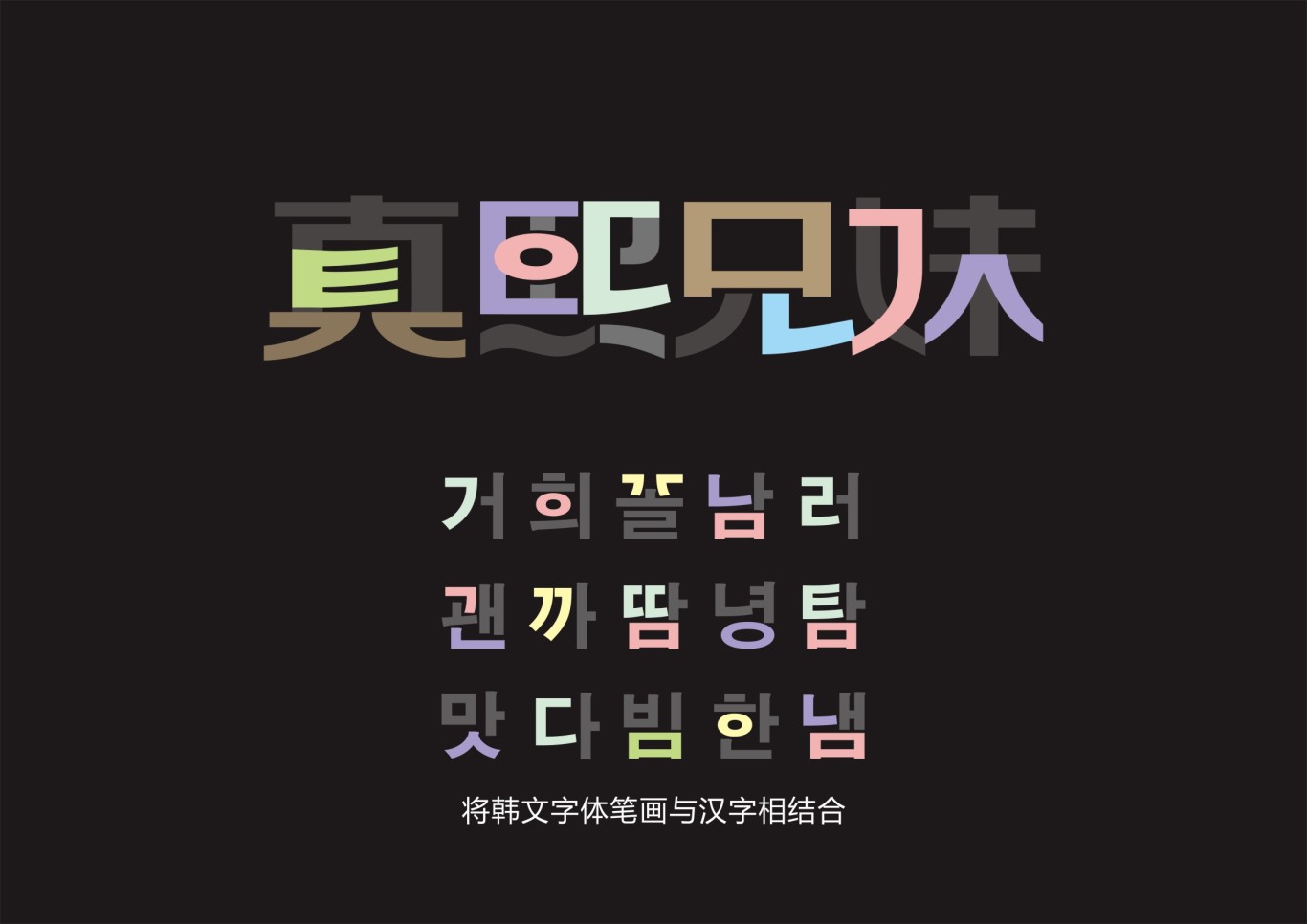 韩式简餐连锁品牌设计图4