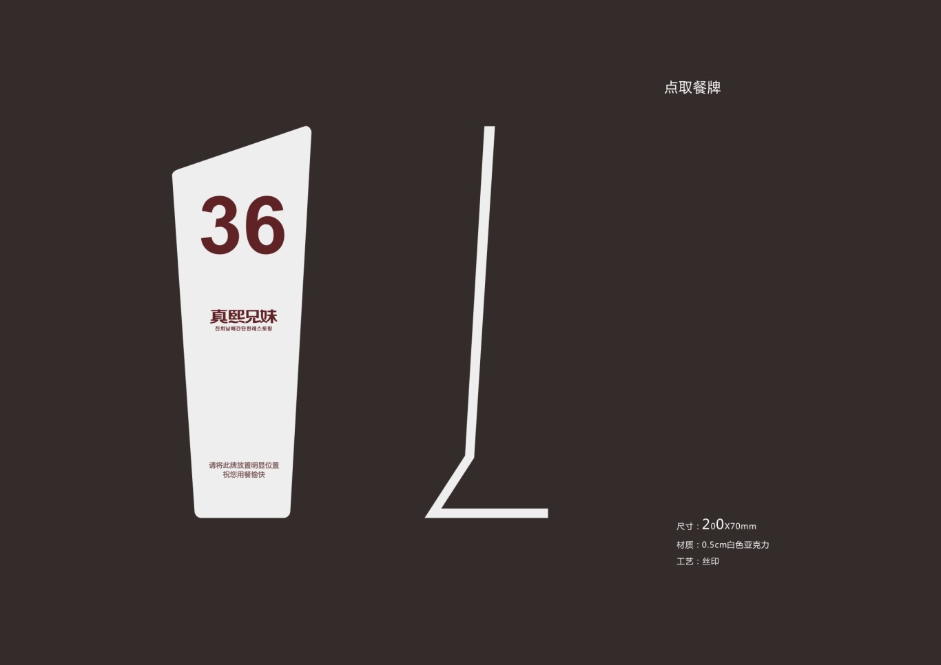 韩式简餐连锁品牌设计图38