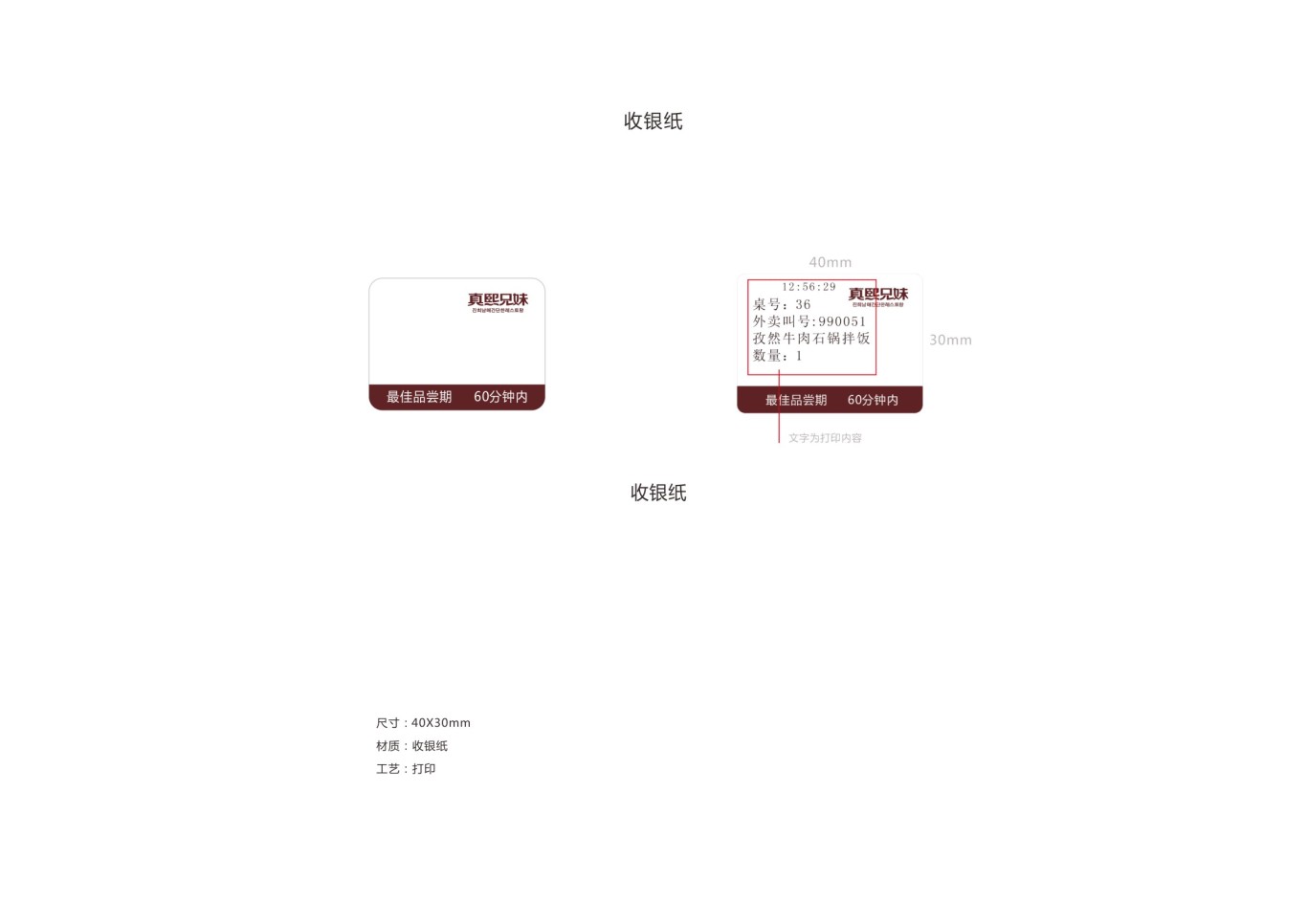 韩式简餐连锁品牌设计图41