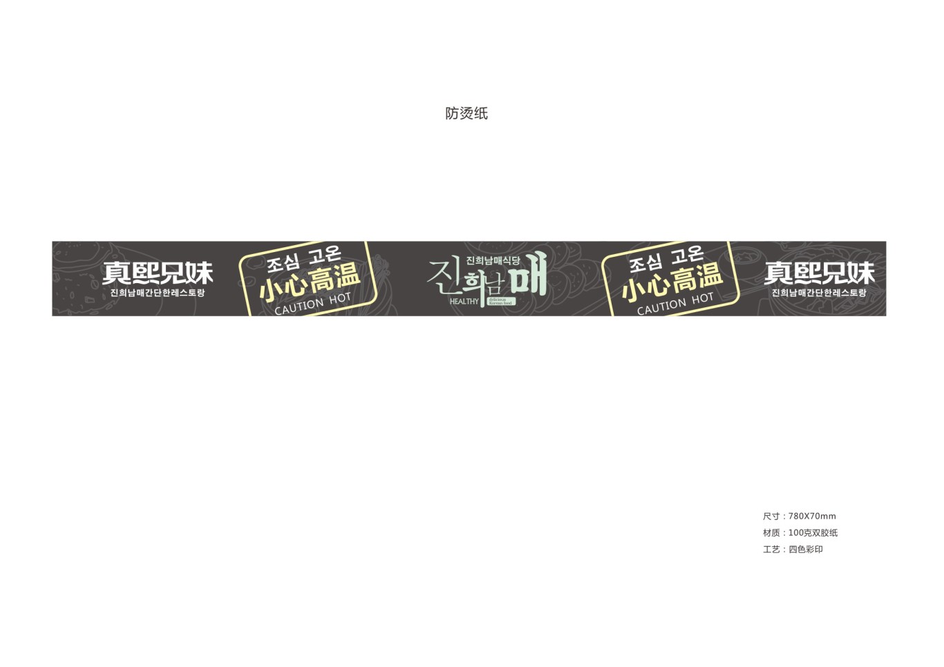 韩式简餐连锁品牌设计图40