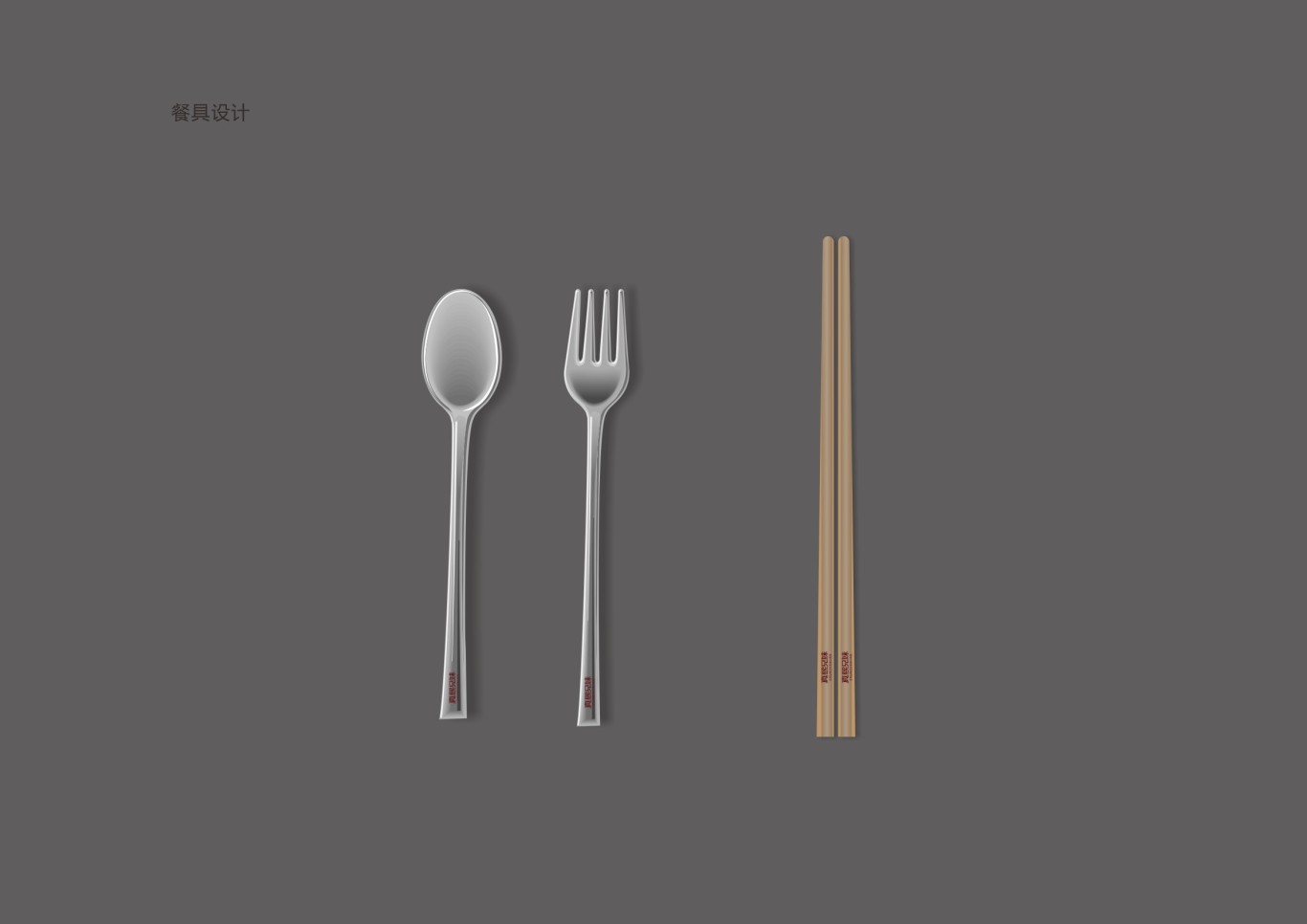 韩式简餐连锁品牌设计图34